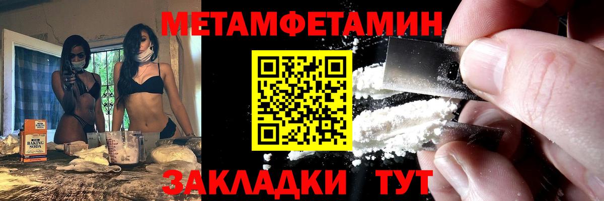 Ачинск  АМФЕТАМИН  АМФ  Вход с VPN  Амфетамин VHQ 