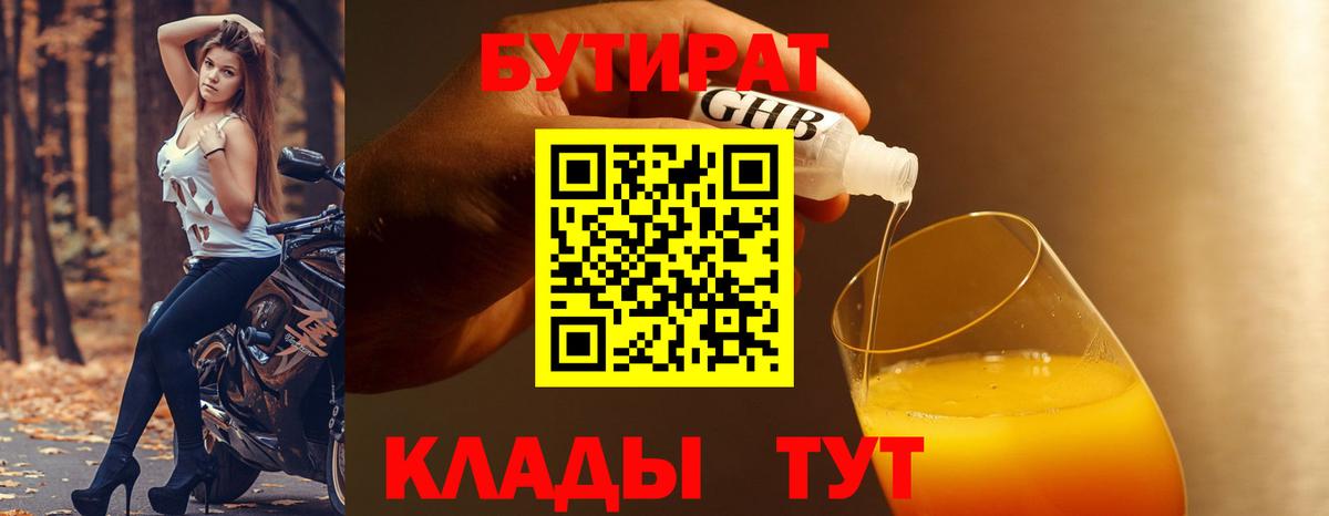 Ачинск  Бутират оксана  Вход с VPN 