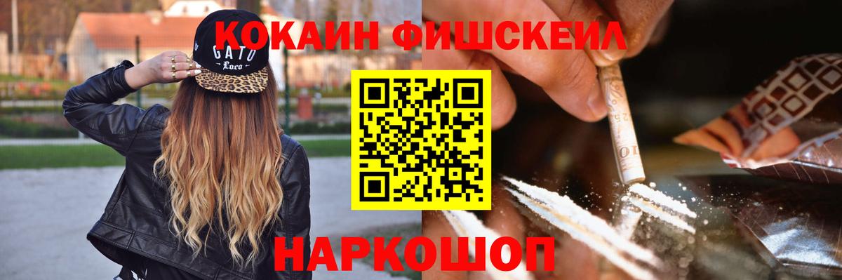 COCAIN Перу Ачинск