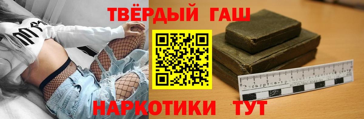 Ачинск  ГАШИШ AMNESIA HAZE  ГАШИШ Premium  Вход с VPN 