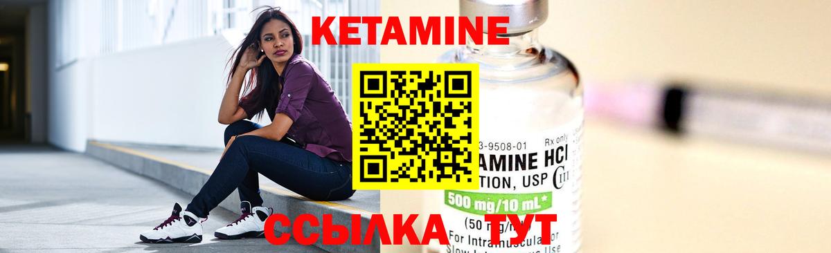 Ачинск  Кетамин ketamine  КЕТАМИН ketamine  Вход с VPN 