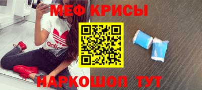 мефедрон Абакан