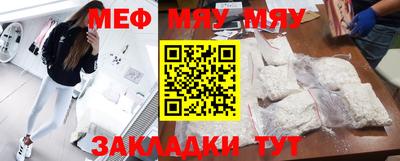 мефедрон Абакан