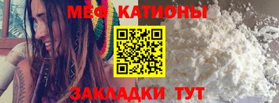 мефедрон Абакан