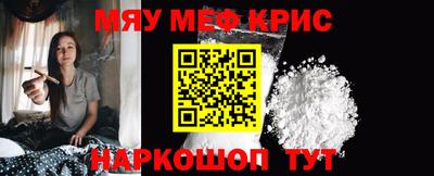 мефедрон Абакан