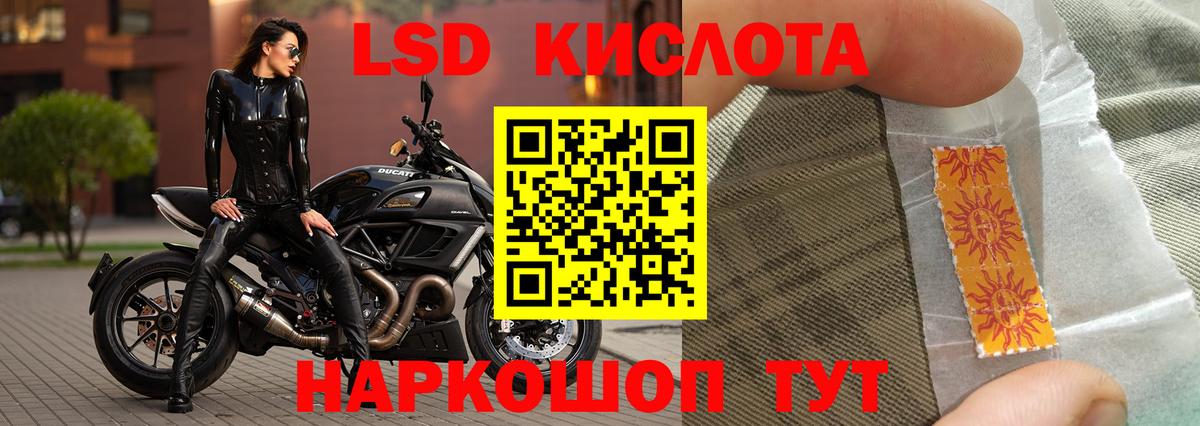 ЛСД экстази ecstasy Ачинск