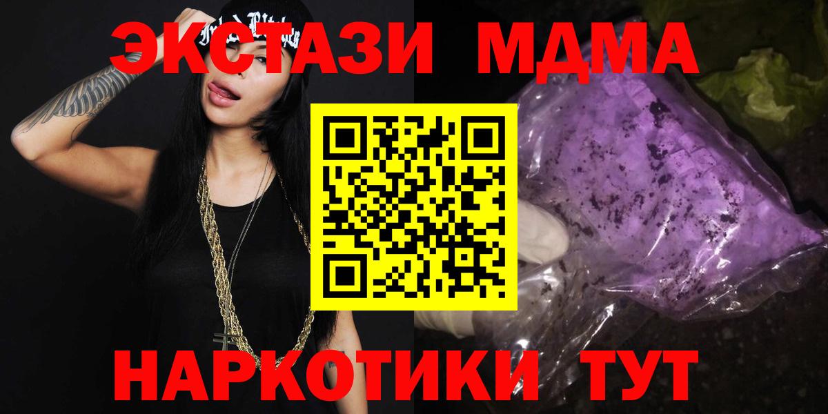 МДМА молли Ачинск