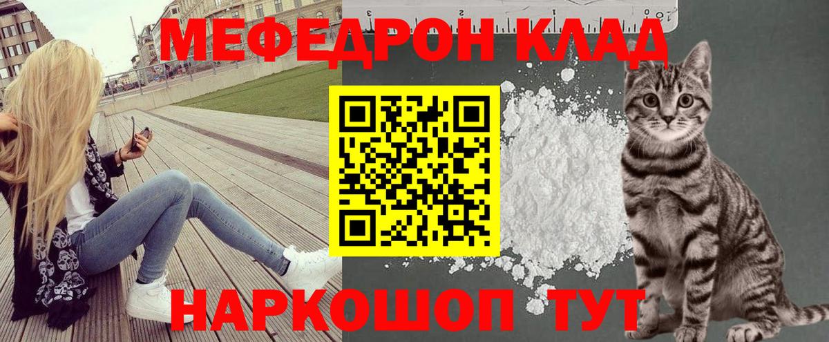 Меф 4 MMC  МЕФ  Мефедрон кристаллы  Меф  Вход с VPN  Ачинск 