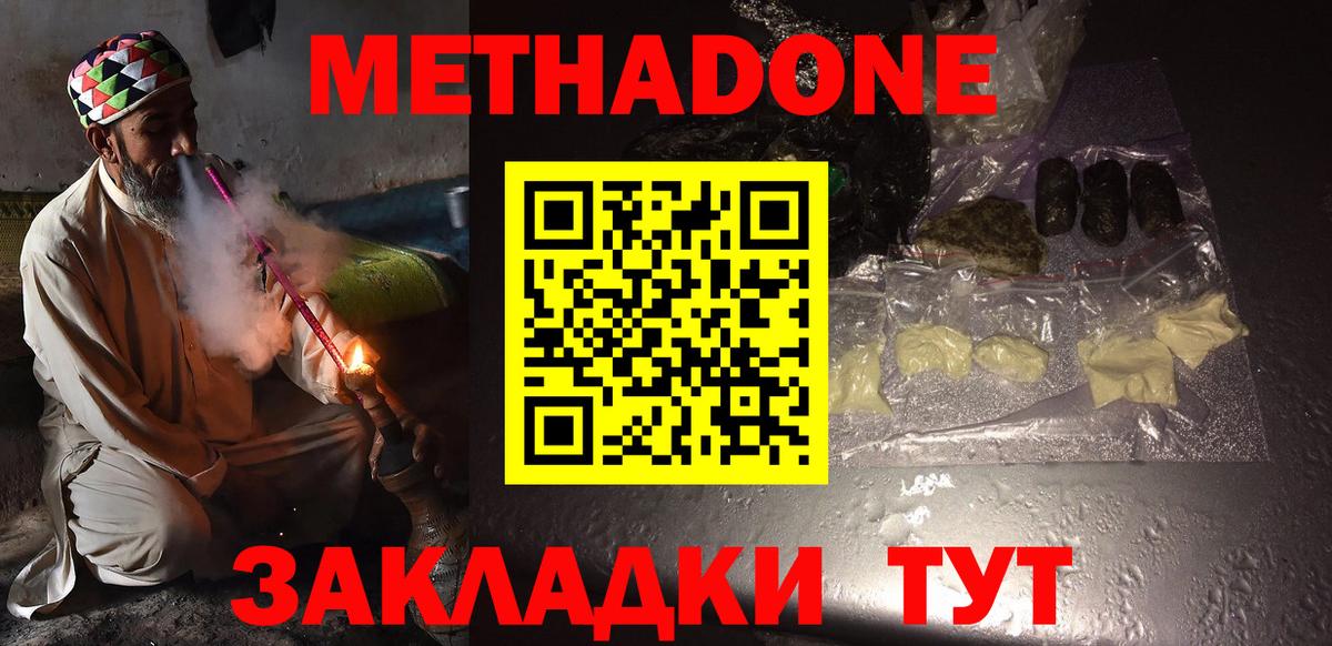 МЕТАДОН белоснежный Ачинск