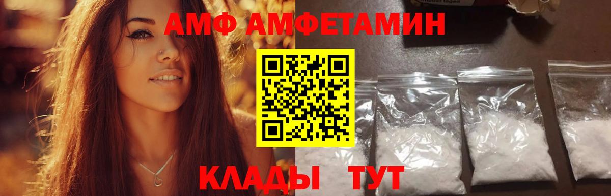 Ачинск  МЕТАМФЕТАМИН Methamphetamine  Вход с VPN  МЕТАМФЕТАМИН Methamphetamine 
