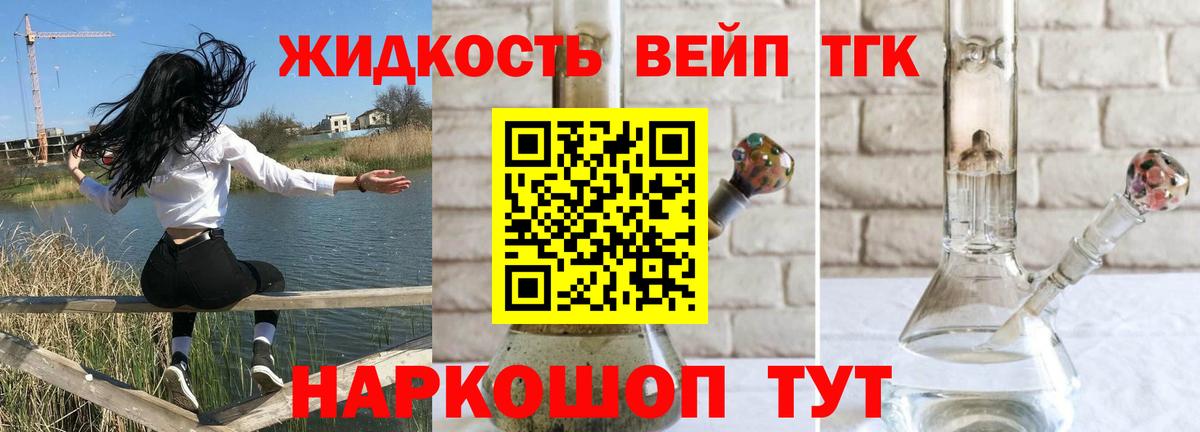 ТГК THC oil Ачинск