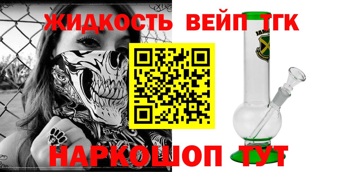 Ачинск  ТГК гашишное масло  Вход с VPN  как найти закладки  ТГК Wax 